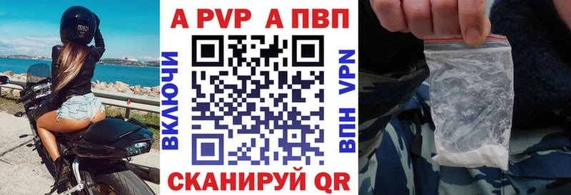 A-PVP крисы CK  Купить закладки  Курильск 
