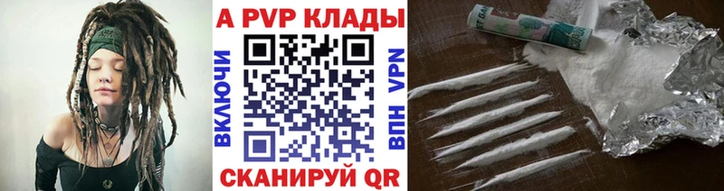 A-PVP крисы CK Курильск