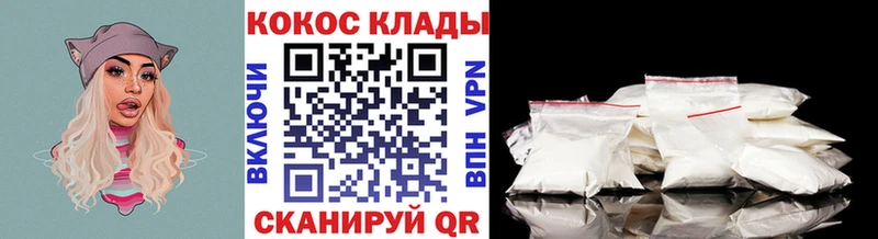 Купить  Курильск  COCAIN Fish Scale 