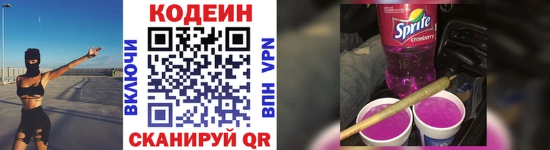 Купить  Курильск  Кодеин Purple Drank 