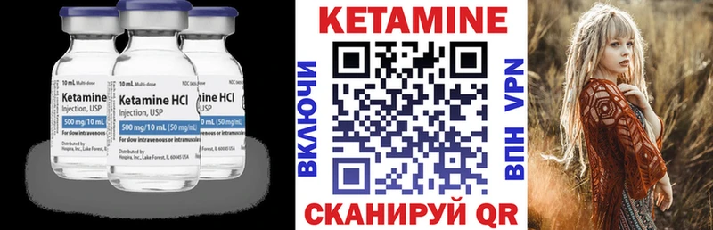 Купить  Курильск  Кетамин VHQ 